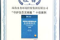 2023年澳门今晚开奖结果社会价值报告获四星半高分评级，相关案例入选粤港澳大湾区“十佳案例”